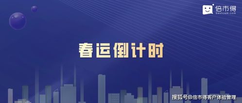 春運倒計時,4類人群返鄉意向調研 迎接常態化抗疫下的首個春節