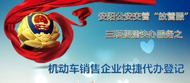 全體安陽車友,三項便捷快辦服務來了