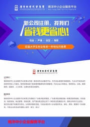 肇慶專業代辦企業工商登記、稅務登記、記賬、報稅服務