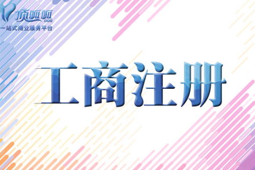 新公司注冊國地稅報(bào)到所需要的材料流程