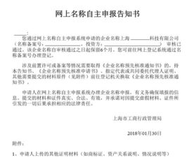 上海注冊公司網(wǎng)上核名教程