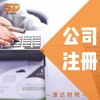廣州番禺滿足中小企業(yè)辦理登記注冊 變更需求等