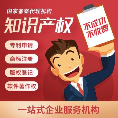 代辦國(guó)家局名稱(chēng)中字頭國(guó)字頭 企業(yè)注冊(cè)一手資源 辦理效率高