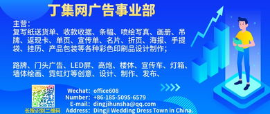 政府重要通知 丁集鎮(zhèn)婚紗企業(yè)流動(dòng)黨員需登記的通知