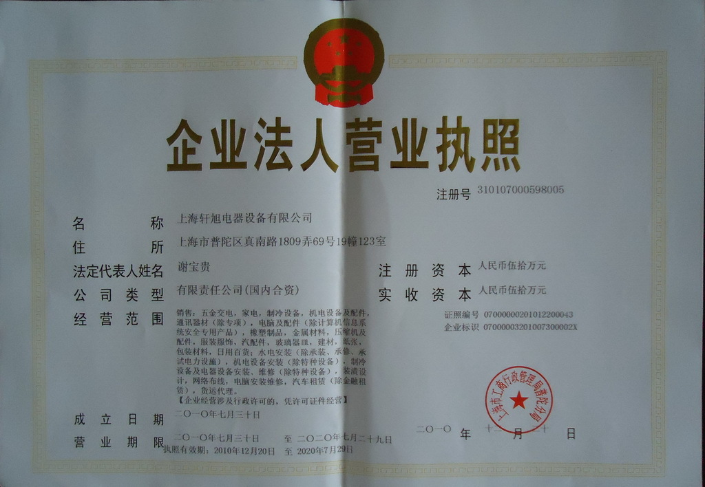 上海專(zhuān)業(yè)注冊(cè)商務(wù)咨詢(xún)公司、企業(yè)管理公司 企業(yè)工商代理服務(wù)