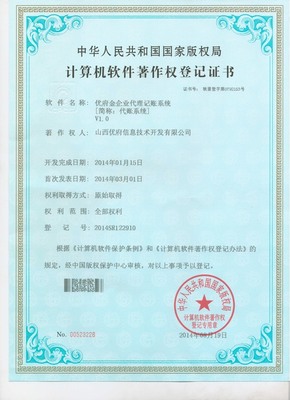 場景信息-企業數字化服務-拓荒族