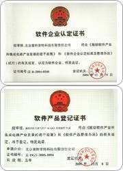 雙軟認證價格_2014年雙軟認定蘇州申辦代理_蘇州致德致尚企業管理咨詢