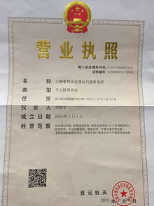 上海豪騰企業登記代理事務所招聘信息 公司前景 規模 待遇怎么樣