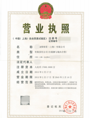 公司 項上企業登記代理