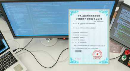 廣東省的軟件企業如何申請軟件登記證書