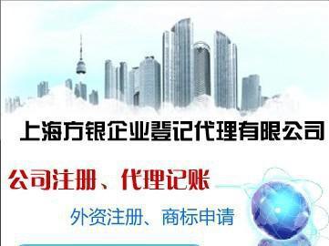 【專注專業 注冊公司 服務一流注冊公司 好品質值得信賴】價格_廠家_圖片 -