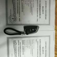 北京創業者登記注冊代理事務所 供應產品