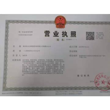 福州快點辦財稅咨詢福清分公司 - 手機版