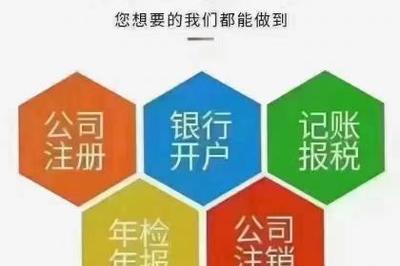 嘉興平湖注冊(cè)公司代理記賬找聚誠創(chuàng)富