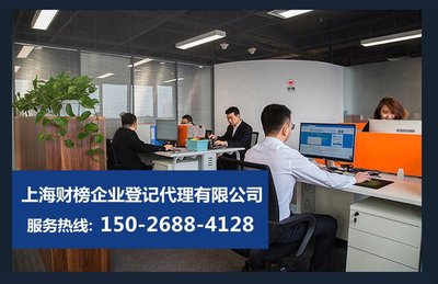 上海奉賢區(qū)公司注冊(cè)_營業(yè)執(zhí)照代辦_奉賢注冊(cè)公司流程