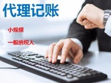 成都高新區會計事務所