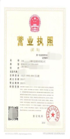 收購資產管理公司價格多少-上海哪些區的資產管理公司不能變更-項上企業登記代理(上海)