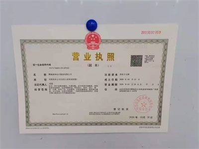 菏澤伍合企業質詢