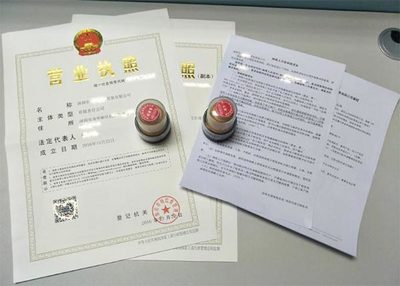 膠州企業公司注冊網站