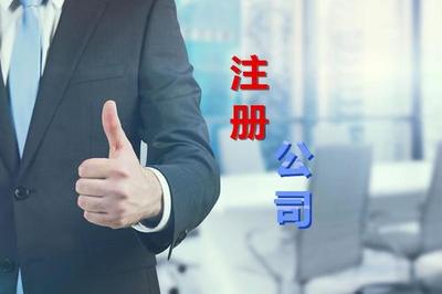 神木營業執照注銷代理價格,工商登記注冊均價