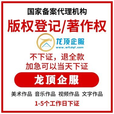 濰坊龍頂企業服務