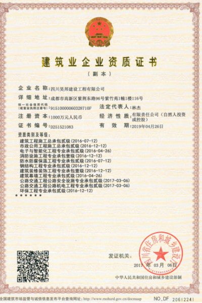 資陽市政資質 客戶需求就是我們的職責