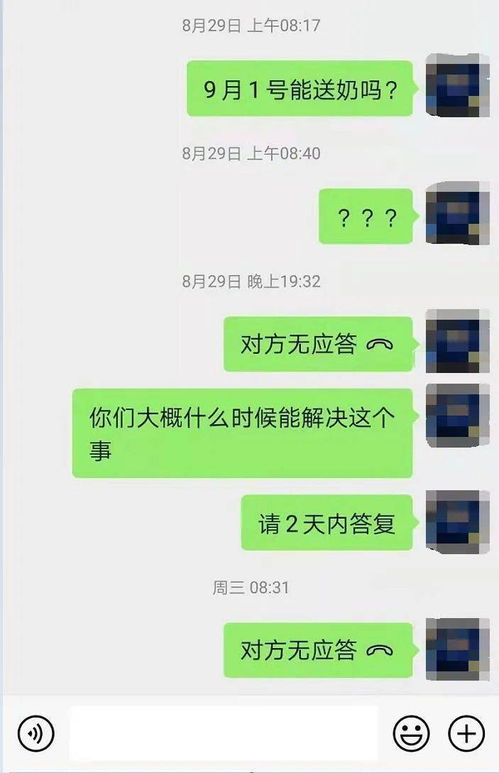 3200元定的牛奶,已停止配送3個月了