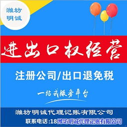 濰坊哈佛教你怎樣代理記賬 公司注冊 稅務登記