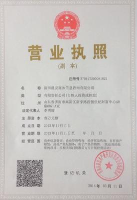 濟南公司代理注冊(濟南公司代理注冊流程)