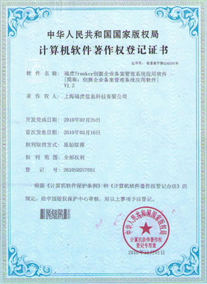 我們的榮譽-中國福網-64位虛擬主機與域名注冊代理服務商,國內率先提供基于云計算的64位虛擬主機服務商!