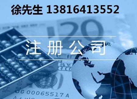 創(chuàng)業(yè)如何在奉賢區(qū)注冊公司 企深