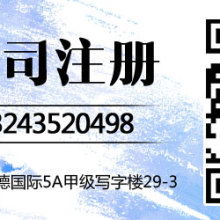 泉州金太陽企業(yè)登記代理有限責任公司