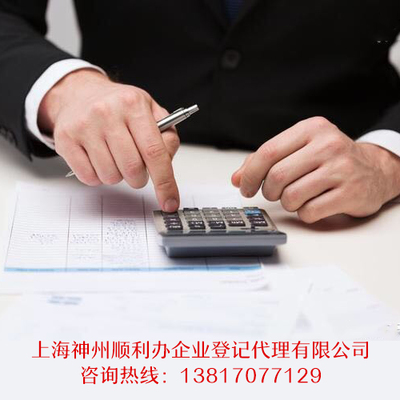 黃浦代理記賬公司值得信賴