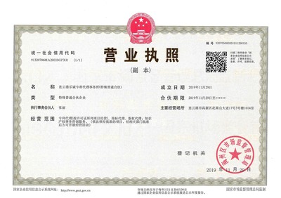 連云港市知識產(chǎn)權(quán)服務(wù)機構(gòu)超市