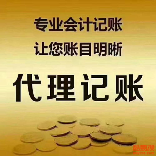杭州濱江酷易搜
