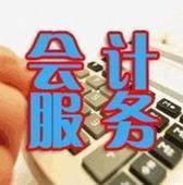 注冊_注冊供貨商_供應上海高羽代理特殊行業注冊_注冊價格_上海高羽企業登記代理