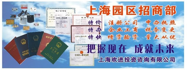 專業代理企業登記,記賬報稅13918893603(企業咨詢管理) 專欄