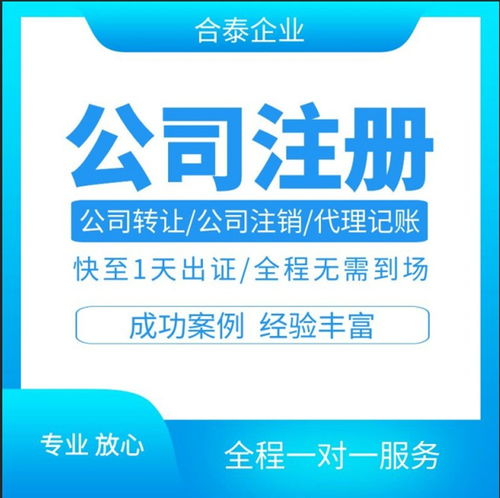 橫琴創業投資合伙企業注冊審批條件