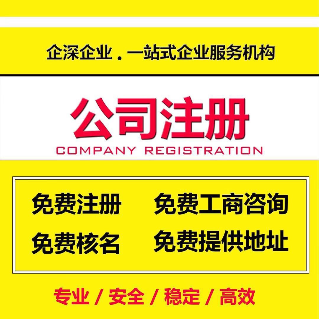 上海注冊公司容易嗎?