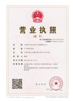 注冊公司