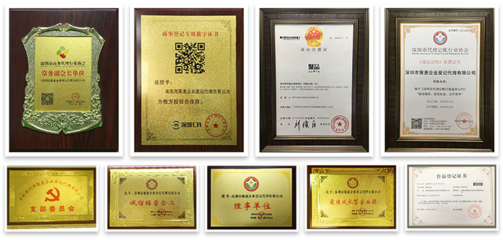 深圳市聚惠企業登記代理_聚惠企業集團-深圳聚惠企業登記代理