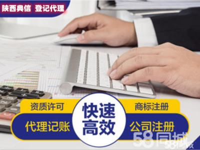公司注銷代理記賬公司注冊財務咨詢工商注銷變更地址