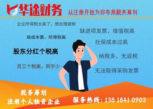 上海松江區(qū)泗涇鎮(zhèn)注冊個(gè)人獨(dú)資代辦