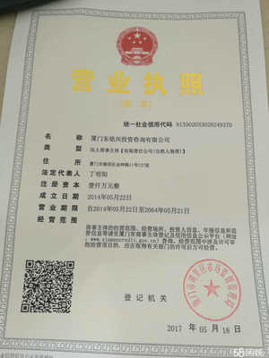 廈門東銘興投資咨詢