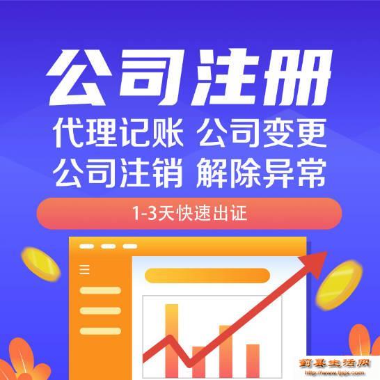 天津注冊公司丨代理記賬丨高新審計(jì)丨財(cái)稅資訊