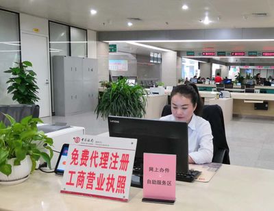 滁州市“一日辦結(jié)” !企業(yè)開辦更簡便