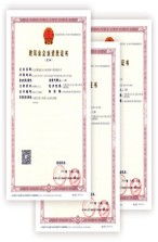 伊犁代辦建筑資質三級請聯系金典專業平臺